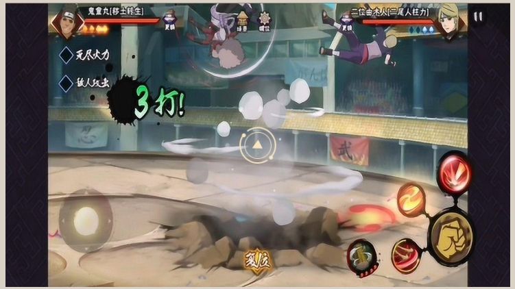 火影忍者手游秽土鬼童丸的打法