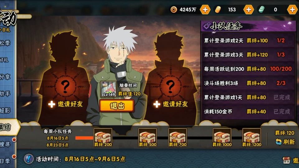 火影忍者手游贫民如何快速升战力