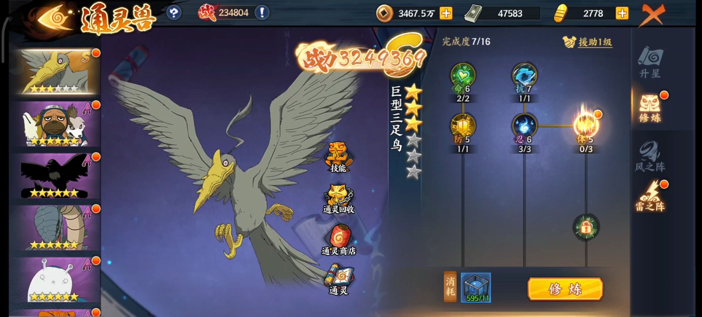 火影忍者手游贫民如何快速升战力