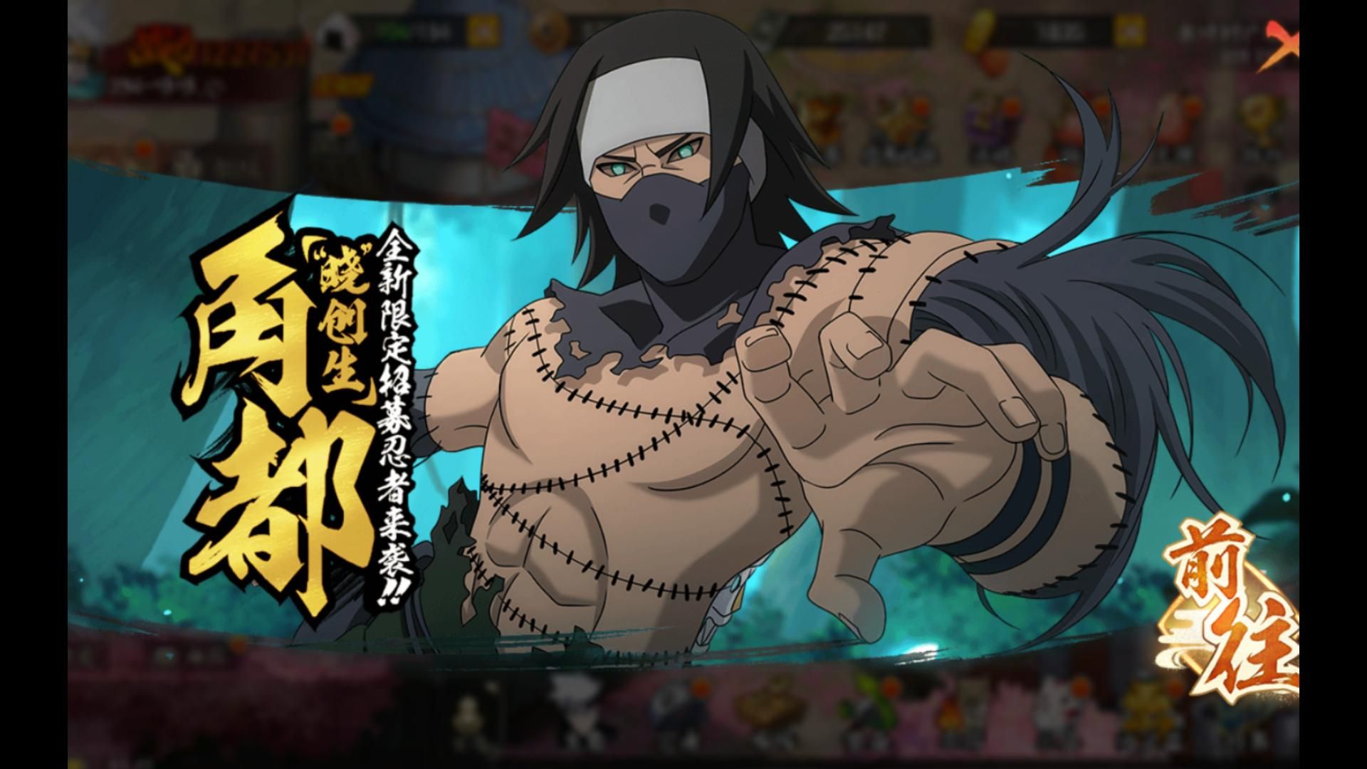 火影忍者手游角都技巧