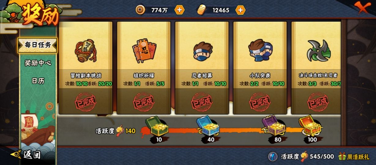 火影忍者新手该如何攒金币