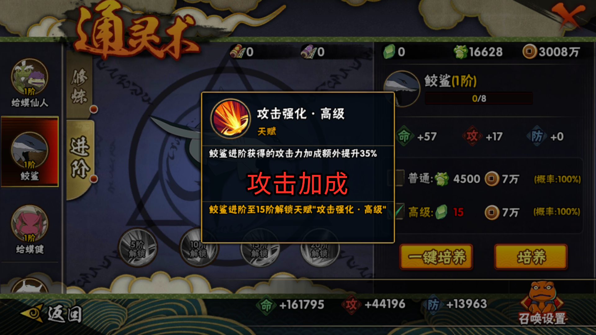 火影忍者手游通灵怎么搭配