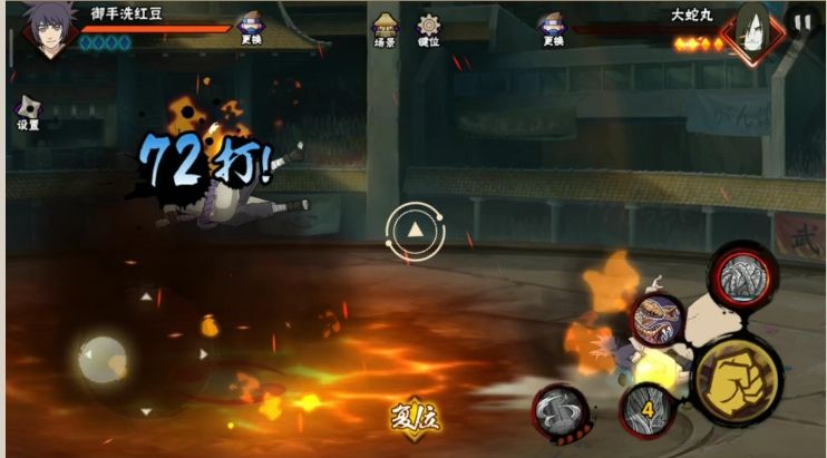 火影忍者手游红豆无限连招怎么连