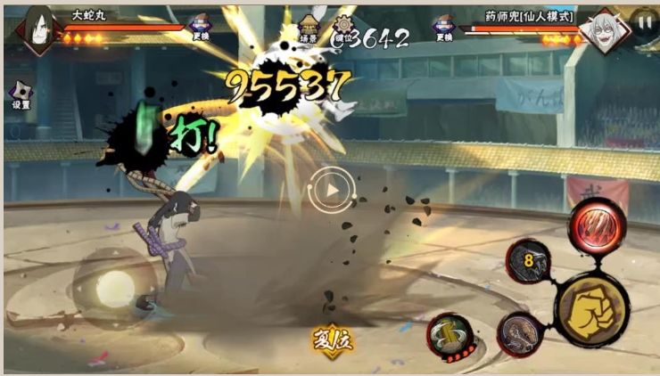 火影忍者攻略大蛇丸