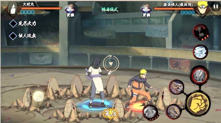 火影忍者攻略大蛇丸