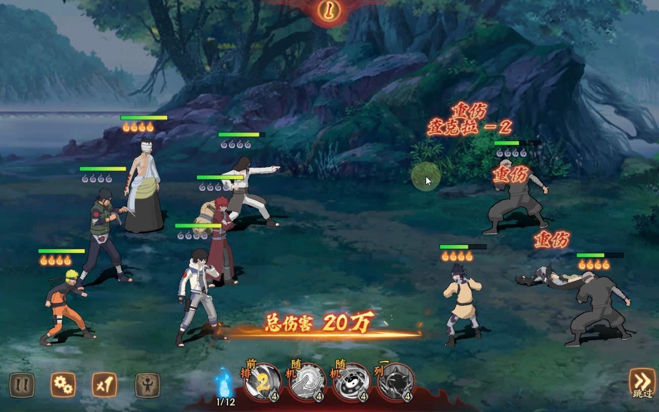 火影忍者手游漩涡鸣人归来攻略