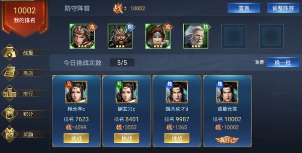 烽火十八州官职系统有着什么样的玩法