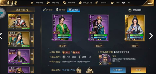 烽火大秦武将怎么搭配