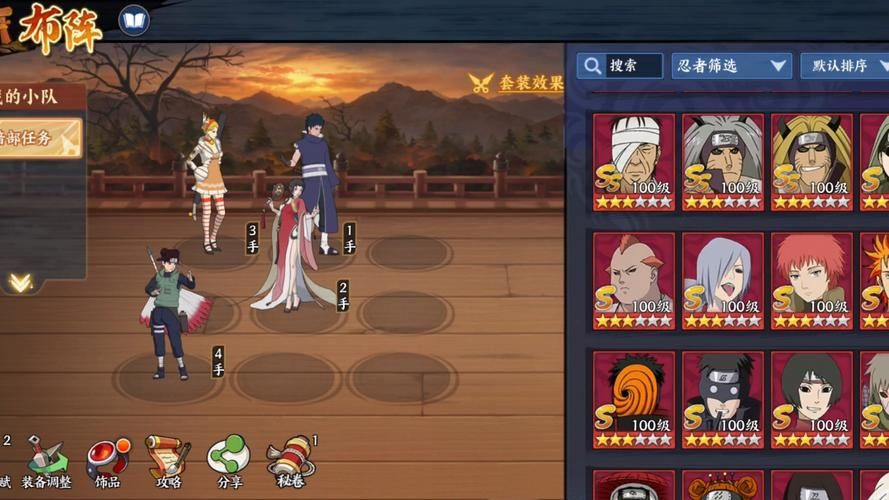 火影忍者手游阵容选择