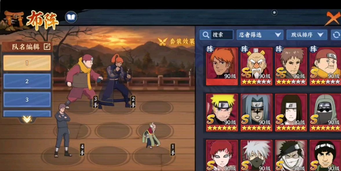火影忍者手游阵容选择 火影忍者手游阵容选择