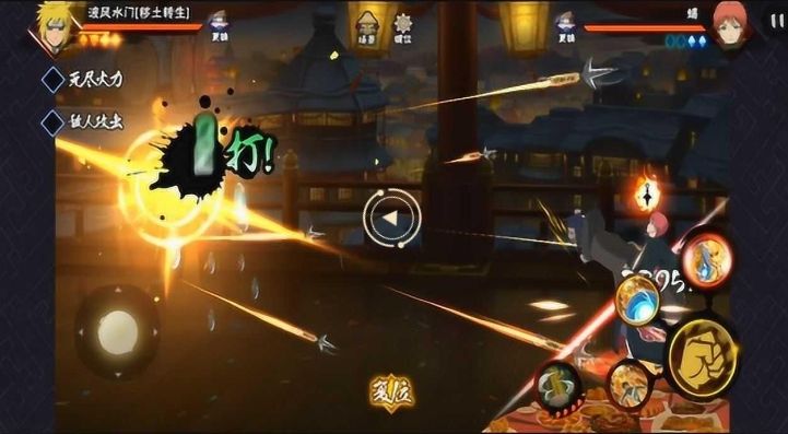 火影忍者手游水门哪个最强