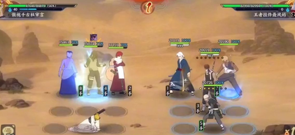 火影忍者新时代忍考阵容