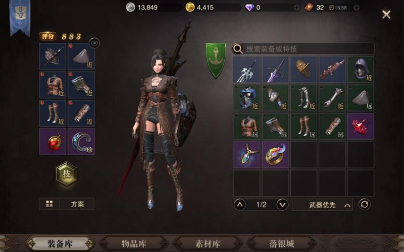 猎魂觉醒哪些猎魂带残忍