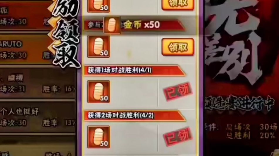 火影忍者每天金币能得多少