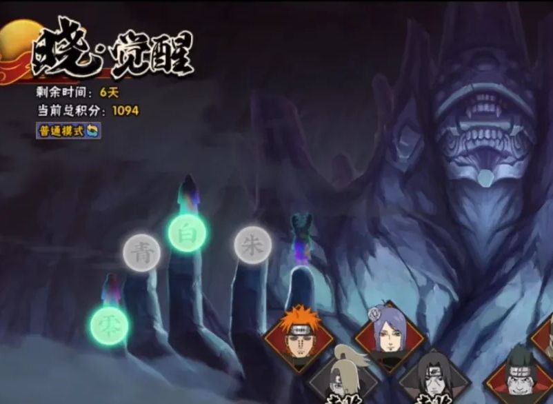 火影忍者手游晓觉醒天道怎么打