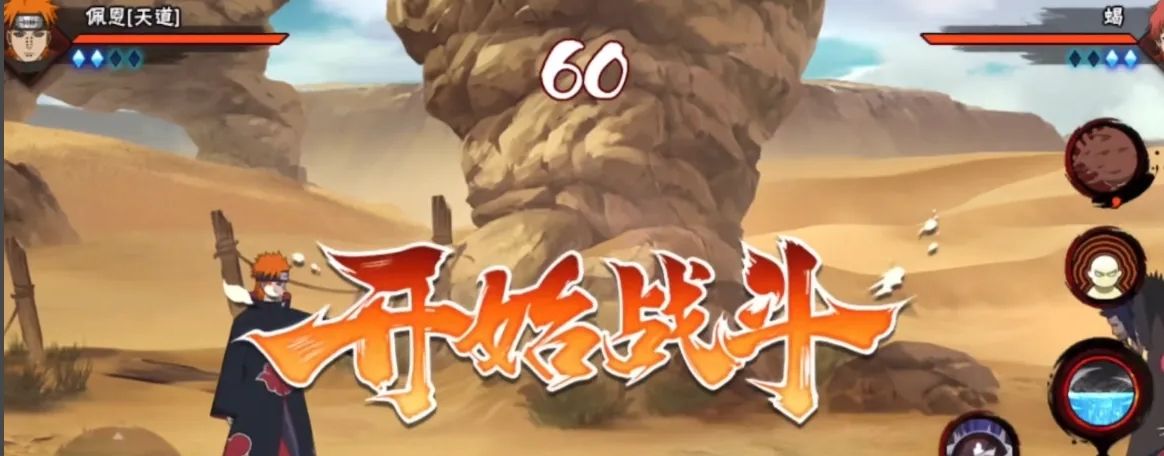 火影忍者手游晓觉醒天道怎么打