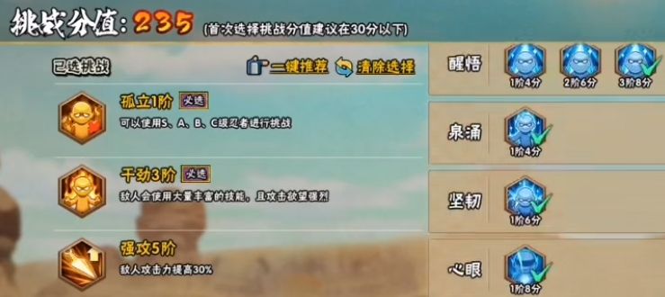 火影忍者极境我爱罗修炼攻略