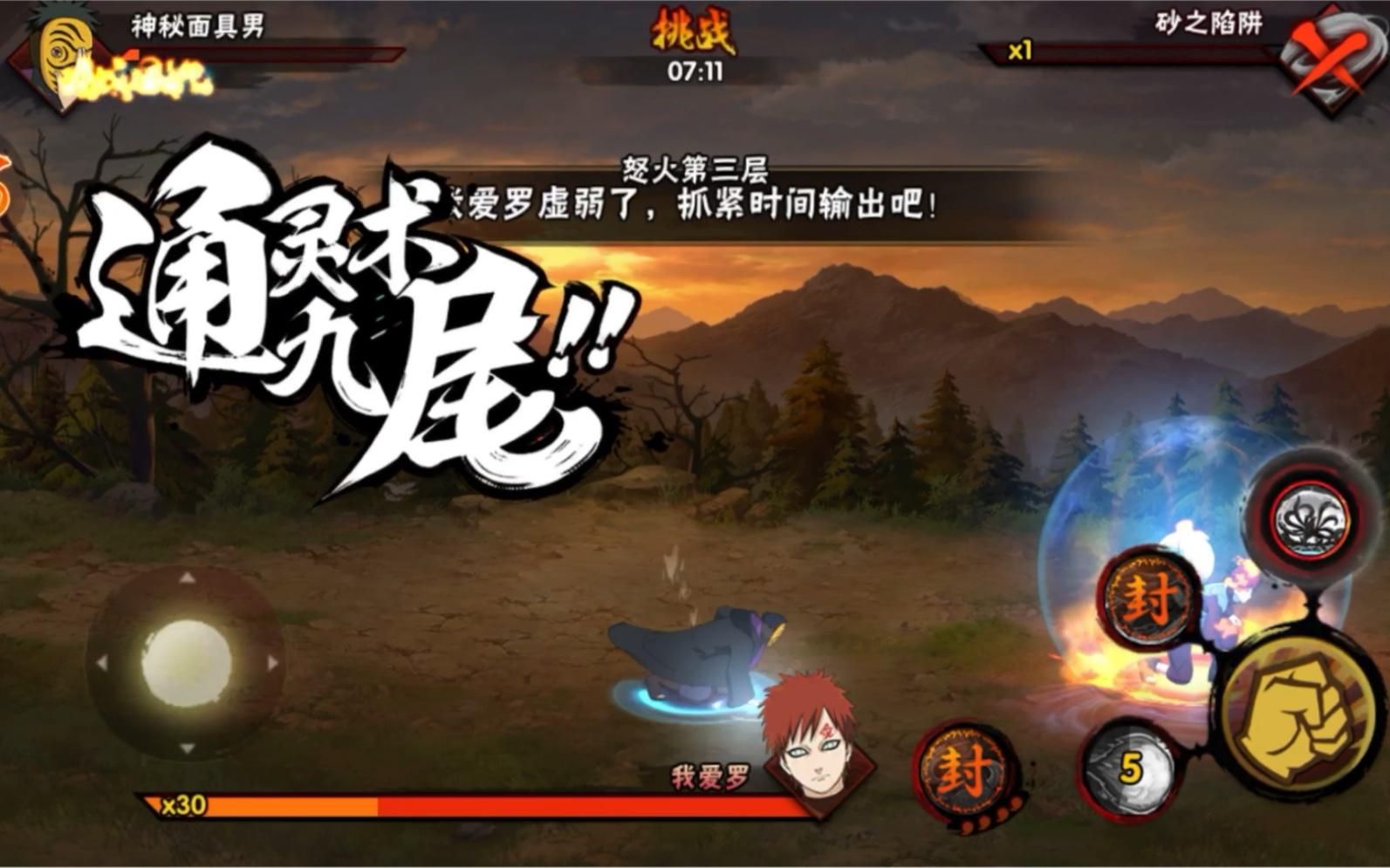 火影忍者极境我爱罗修炼攻略