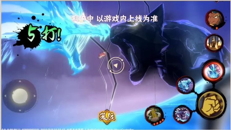 火影忍者手游盾哪个最厉害