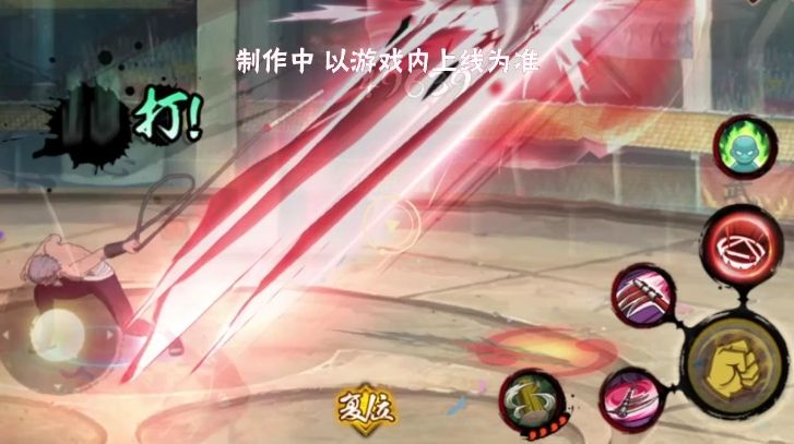 火影忍者手游晓组织打法