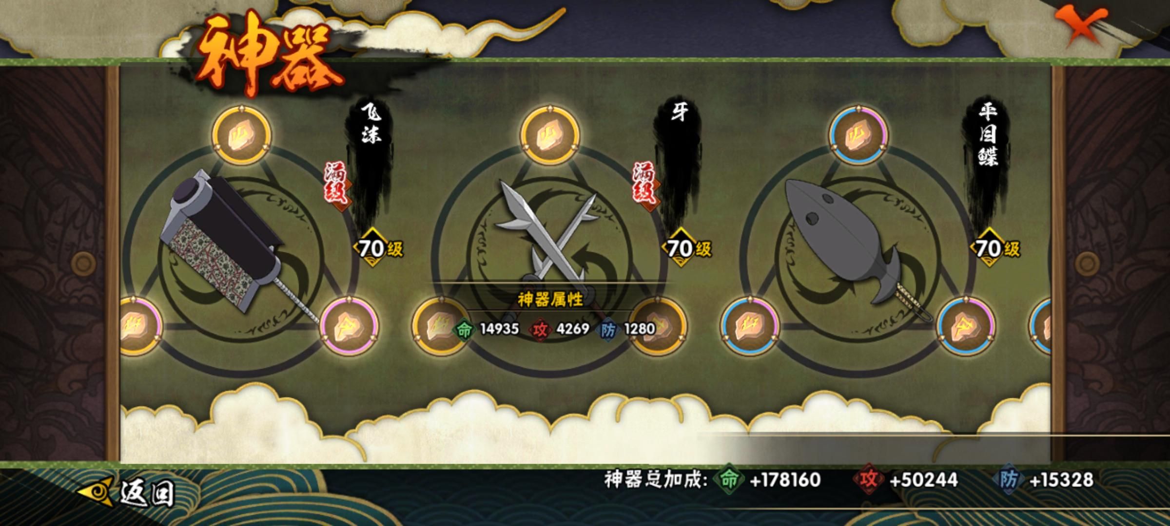 火影忍者手游熟练度怎么加的快