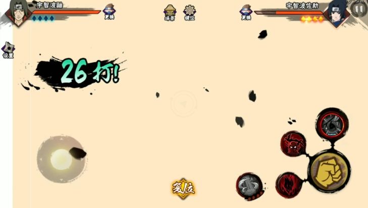 火影忍者手游鼬决斗场怎么玩