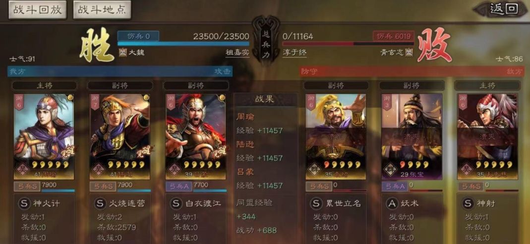 三国志战略版李典要怎么玩 三国志战略版李典要怎么玩