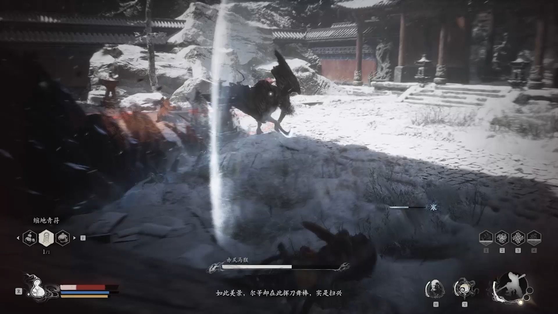 黑神话悟空赤尻马猴在哪里打