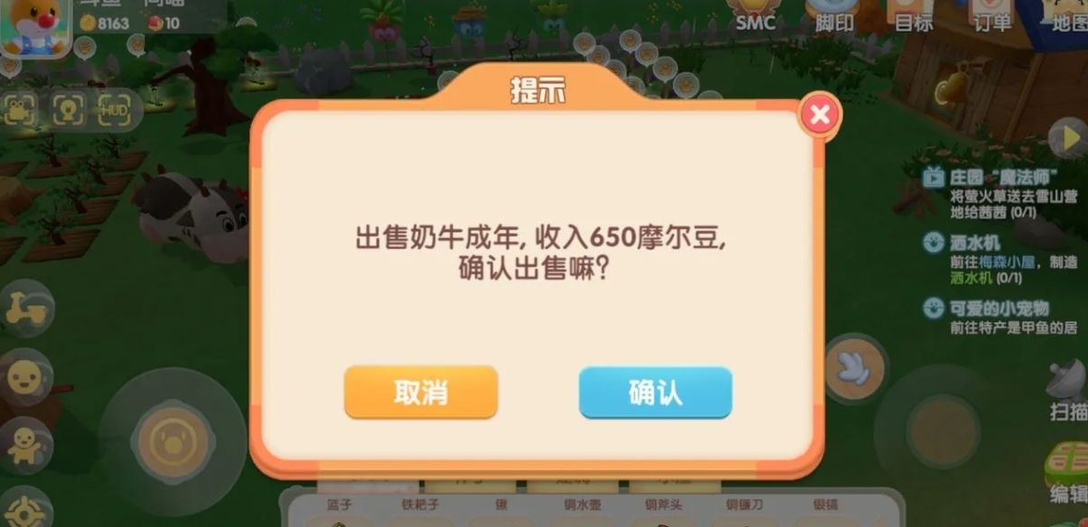 摩尔庄园前期怎么快速升级