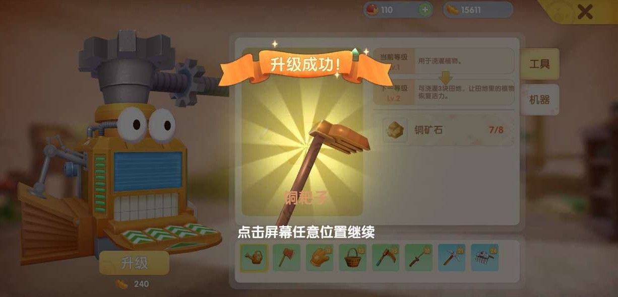 摩尔庄园前期怎么快速升级 摩尔庄园前期怎么快速升级