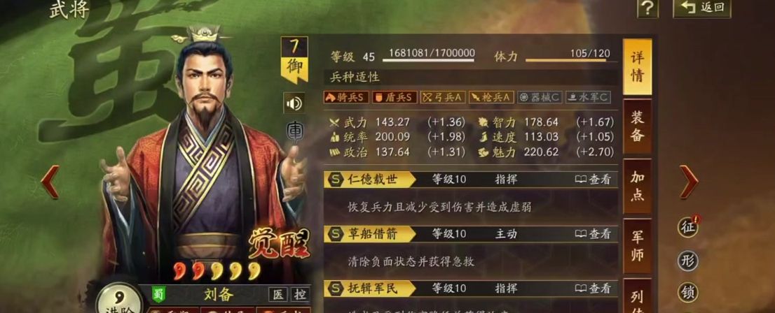 三国战略版刘备要怎么玩