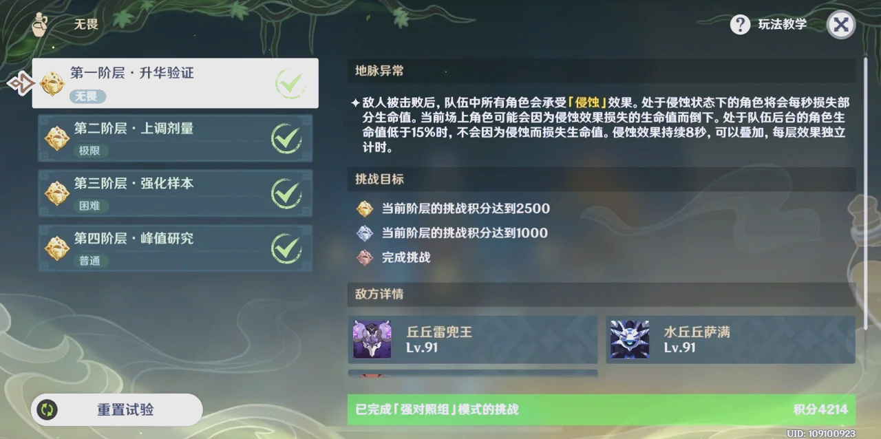 原神药师的笔记任务怎么做 原神药师的笔记任务怎么做