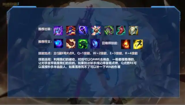 英雄联盟AP石头人怎么玩