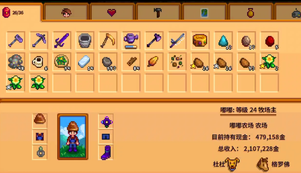 星露谷物语晶球有什么用