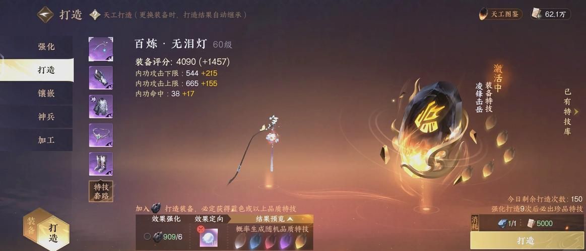 诛仙手游九尾技能怎么搭配