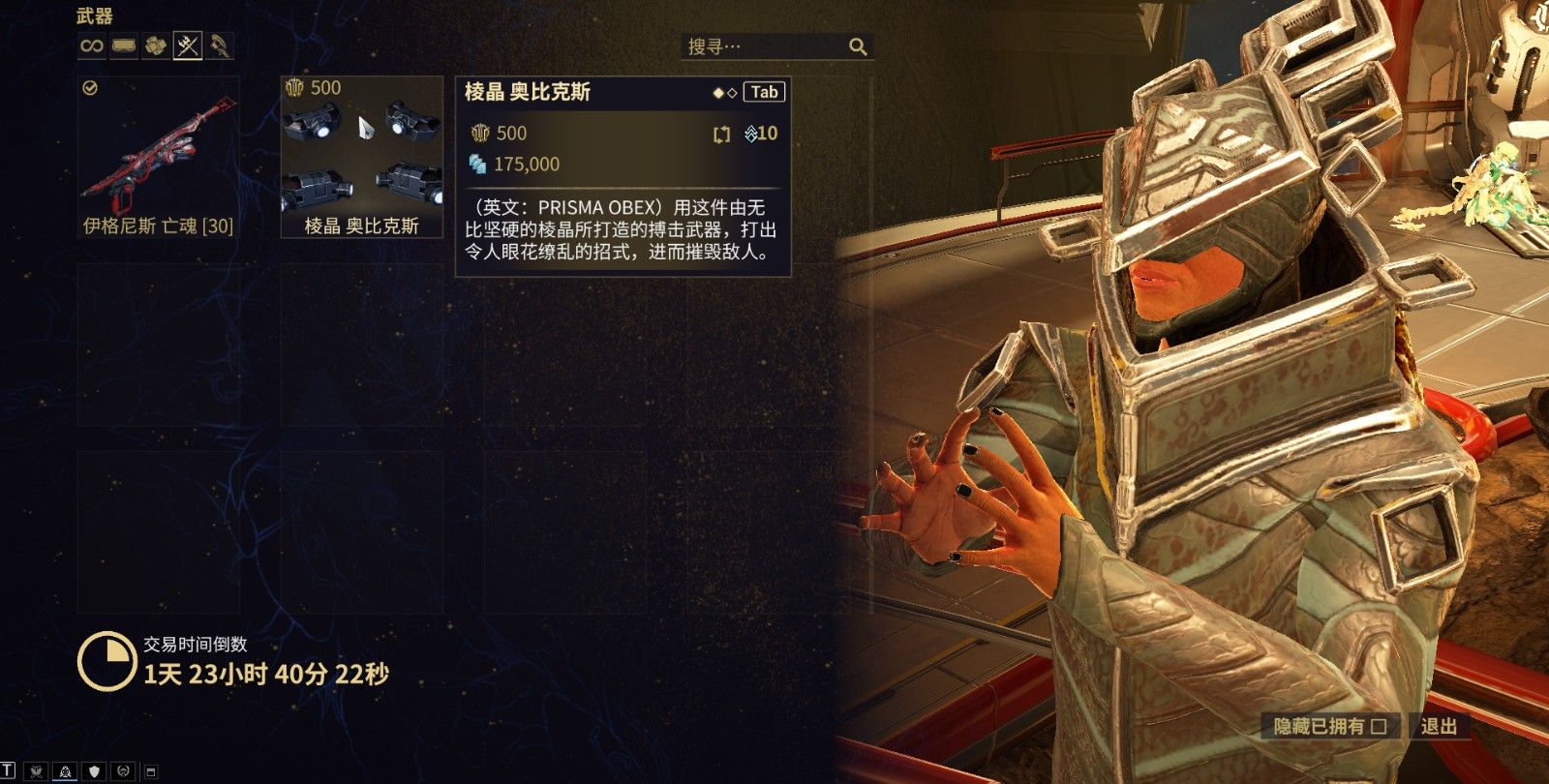 星际战甲杜卡德金币怎么用