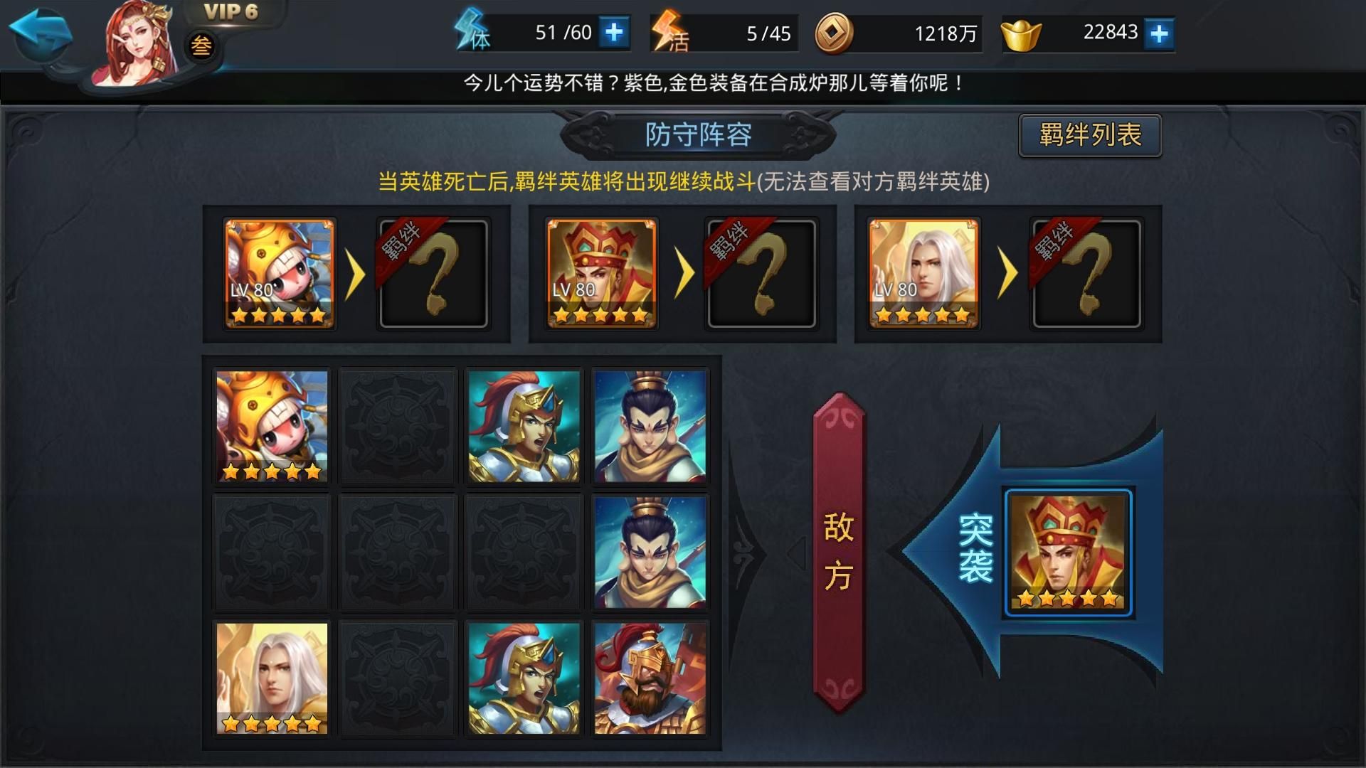 乱斗西游九天对垒用什么阵容才强