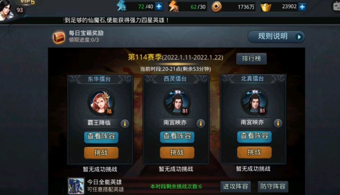 乱斗西游九天对垒用什么阵容才强