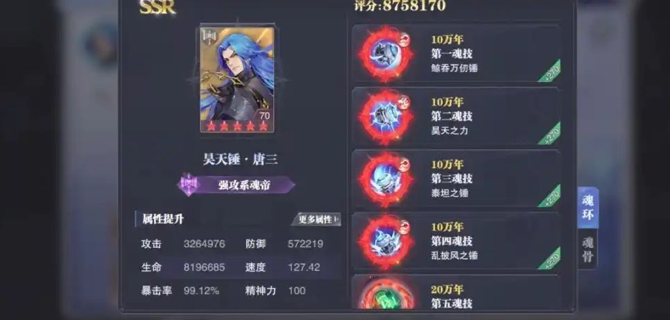 斗罗大陆突破内丹怎么获得