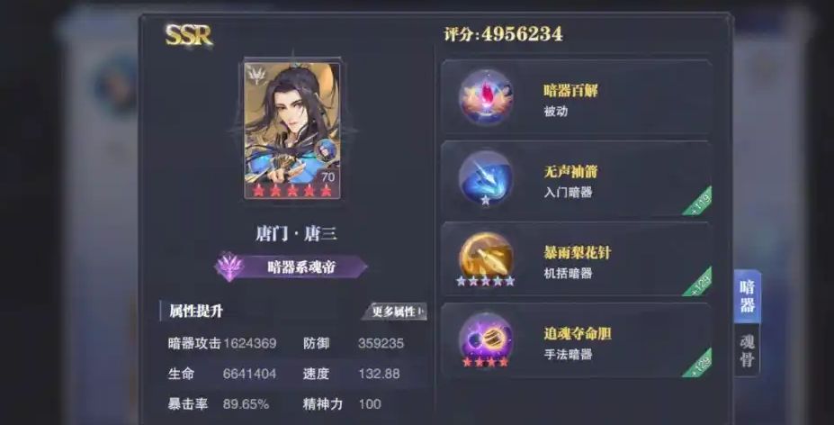 斗罗大陆突破内丹怎么获得