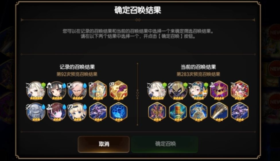 第七史诗神秘召唤选哪个更好