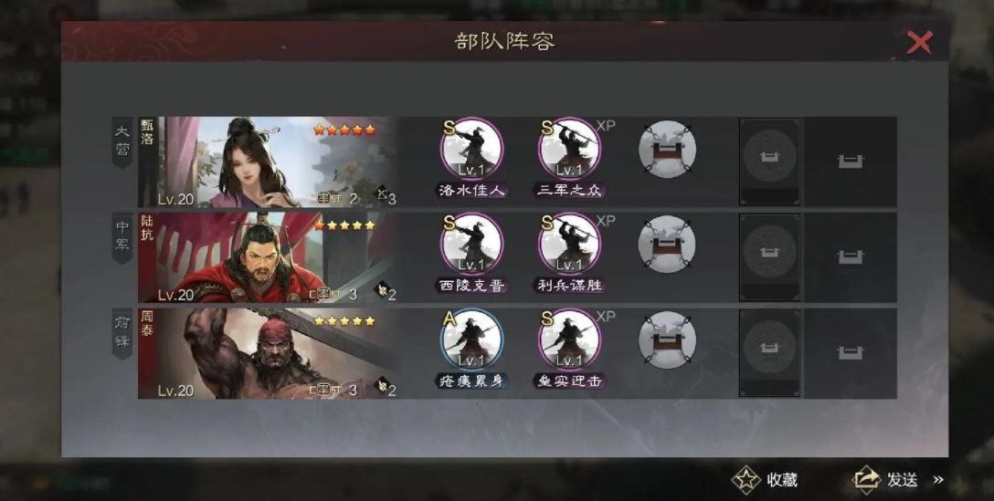 率土之滨输出队怎么配