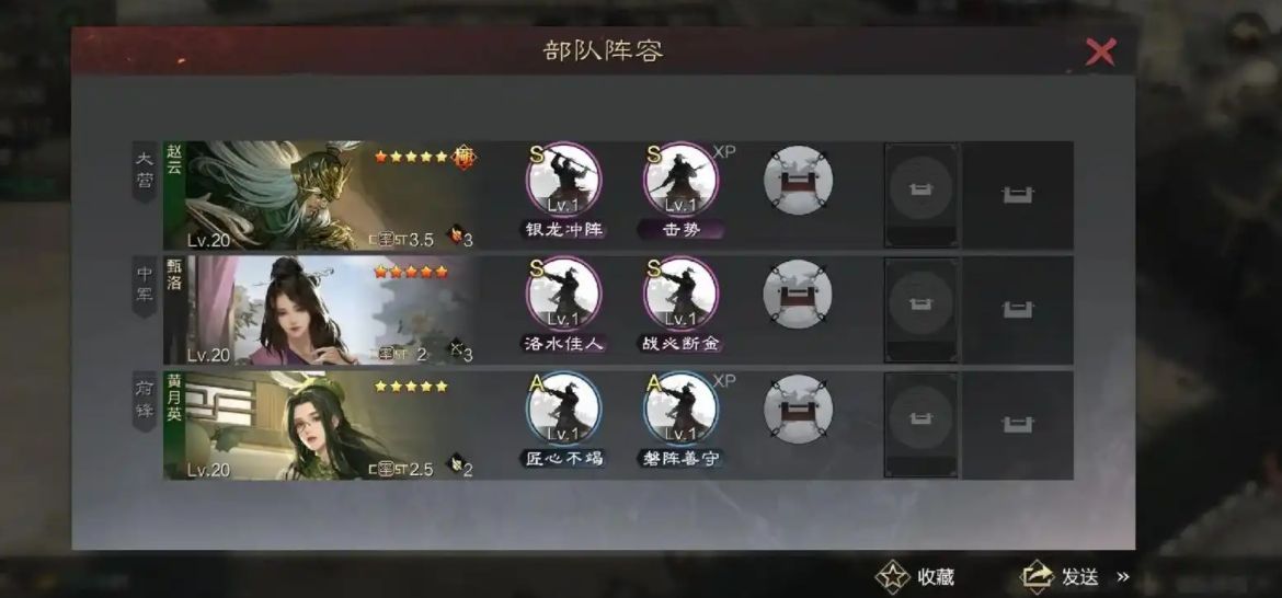 率土之滨输出队怎么配