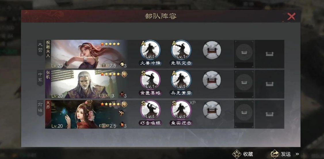 率土之滨输出队怎么配