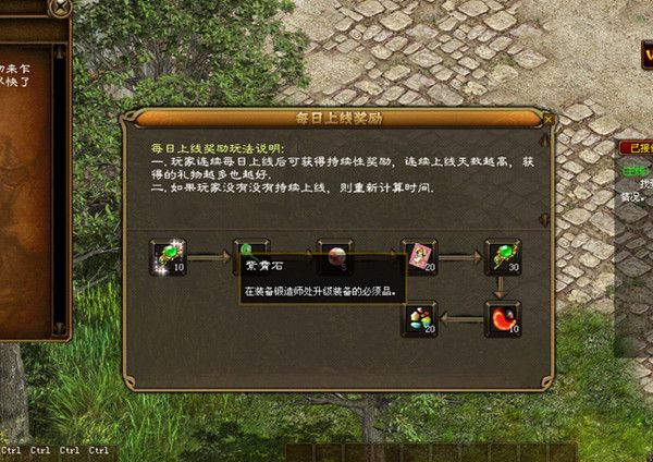 绿色征途怎么快速升级