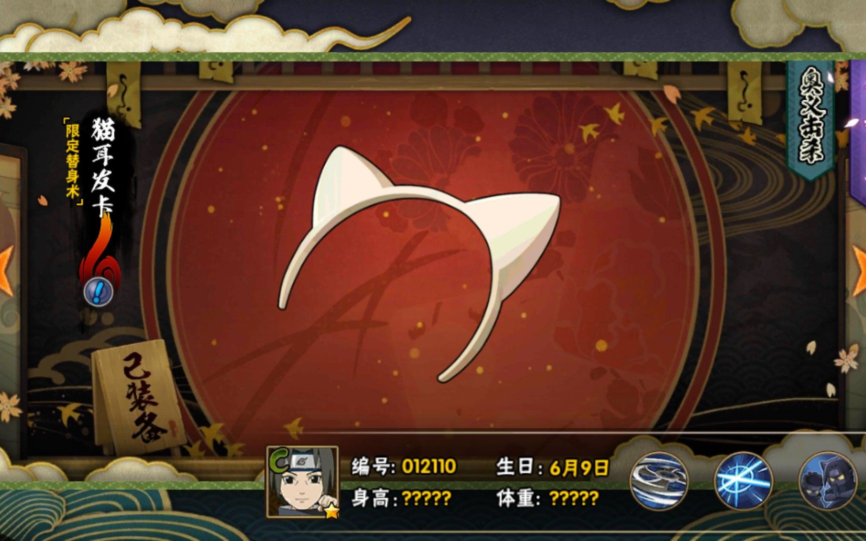 火影忍者手游猫耳鼬有哪些技巧