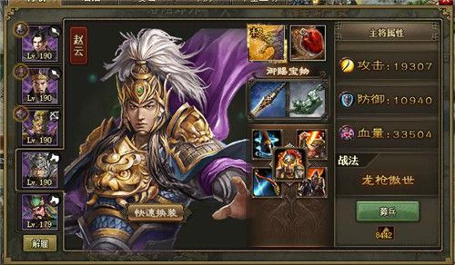 攻城掠地用什么武将才更强