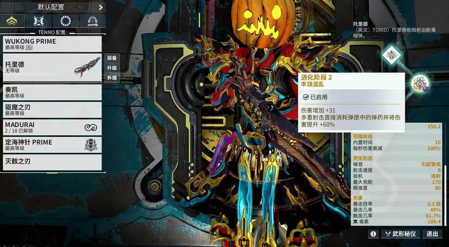 星际战甲托里德怎么配卡