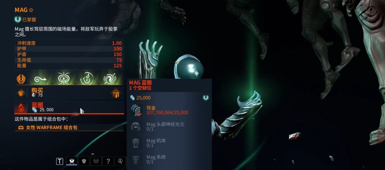 星际战甲什么职业厉害