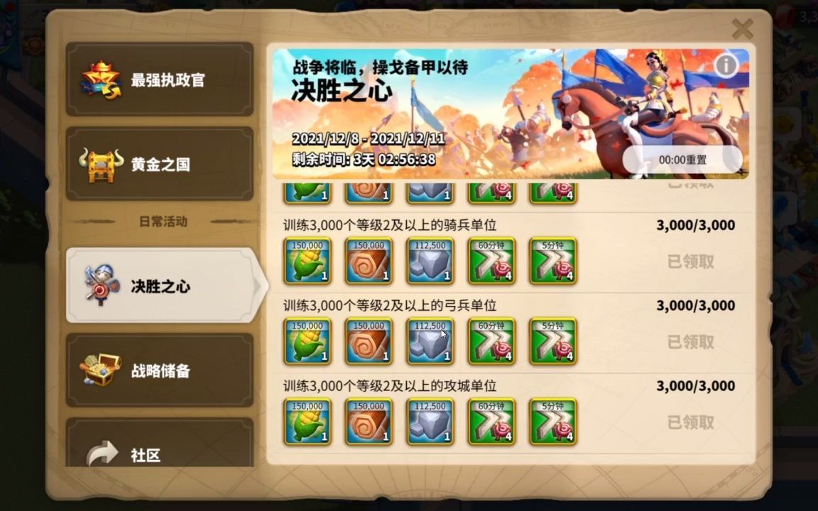 万国觉醒如何提升部队运载量